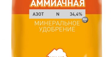 Comment conserver et utiliser correctement le nitrate d'ammonium